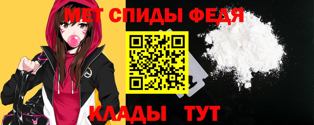 Амфетамин  АМФ 97%  Вход с VPN  Советский 