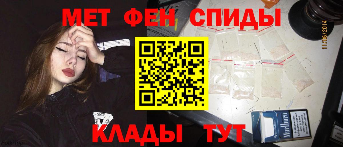 АМФЕТАМИН Советский