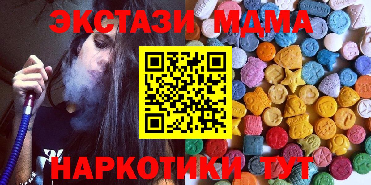Ecstasy ешки  Ecstasy  Советский  купить наркотик  дарк нет официальный сайт  Вход с VPN 