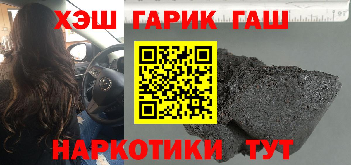 Гашиш hashish  ГАШ индика сатива  Советский  Вход с VPN 