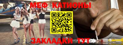 мефедрон Нарткала