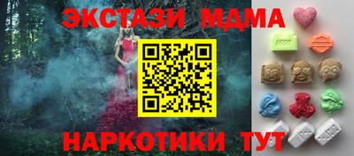 МДМА Наро-Фоминск