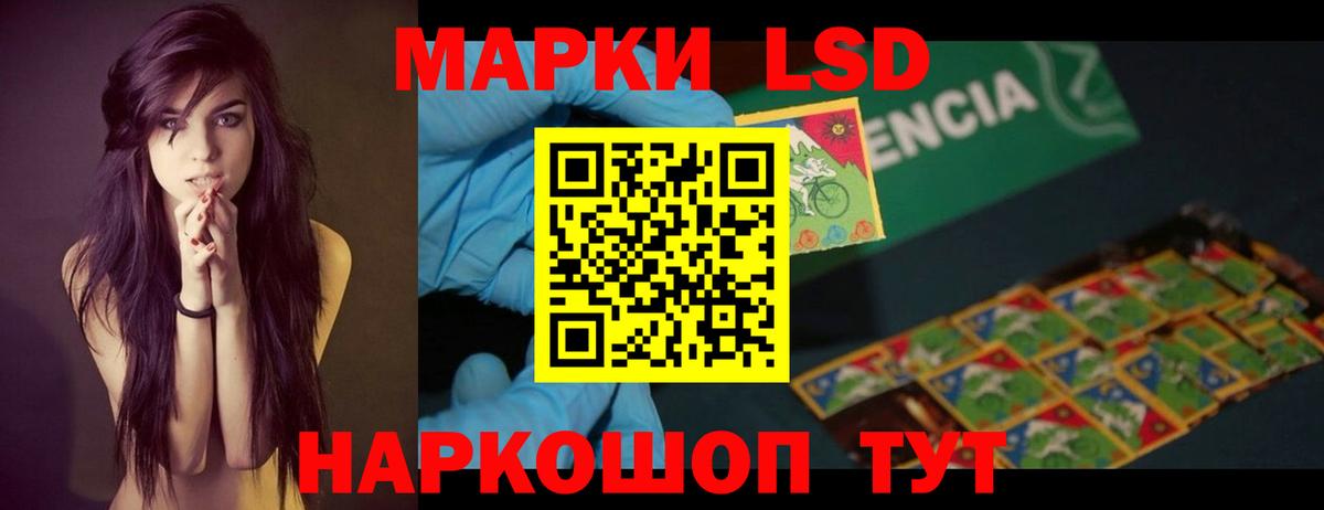LSD-25 экстази кислота Советский
