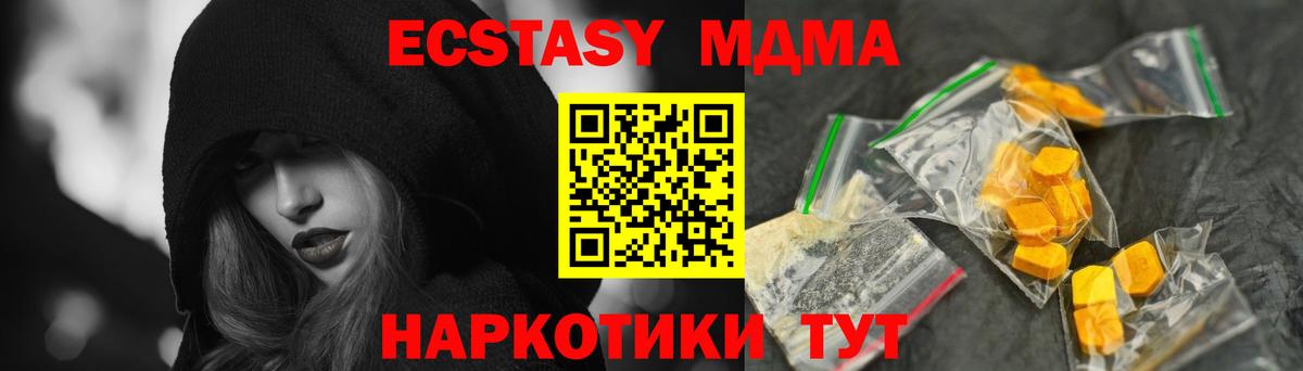Советский  MDMA  Вход с VPN  MDMA crystal  МДМА VHQ 