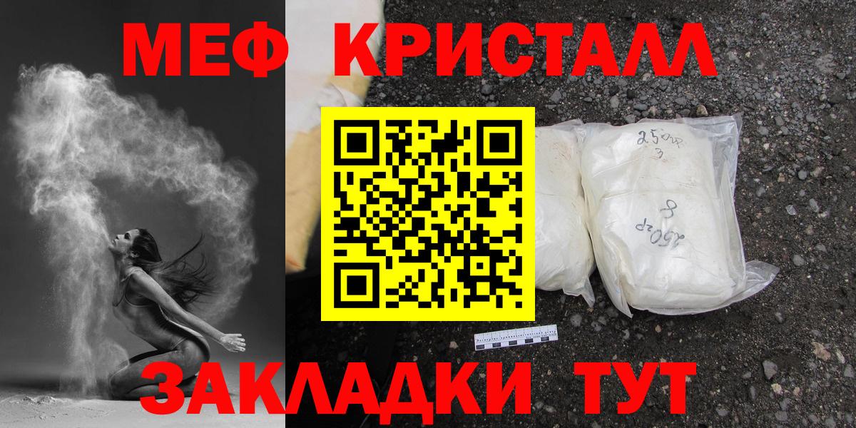 Советский  Мефедрон  Вход с VPN  Меф mephedrone  МЯУ-МЯУ мука 