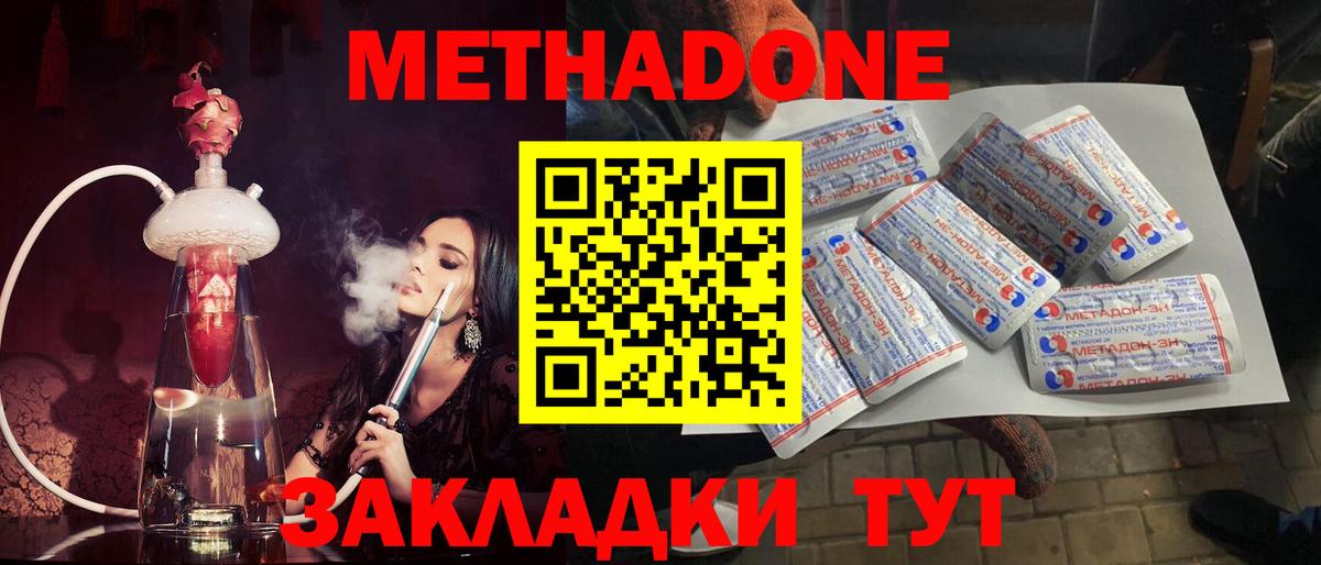 Советский  Метадон methadone  мега ONION  Вход с VPN  Метадон VHQ 
