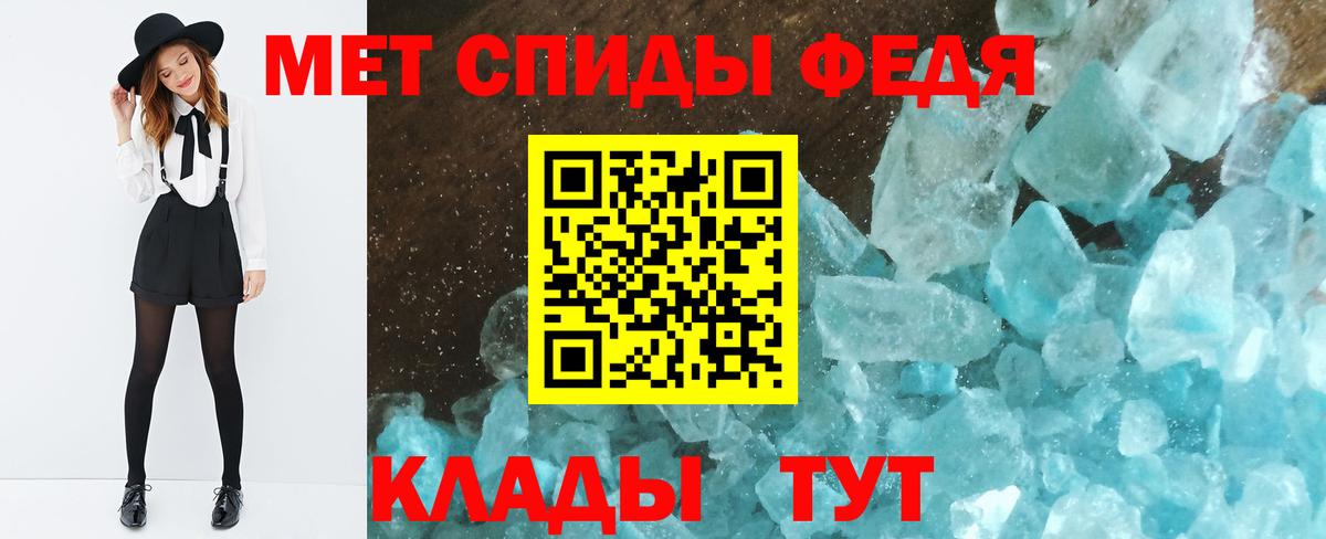 МЕТАМФЕТАМИН пудра  Вход с VPN  Советский 