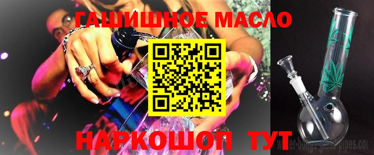 Дистиллят ТГК концентрат  купить  сайты  Советский    ссылки  Вход с VPN 
