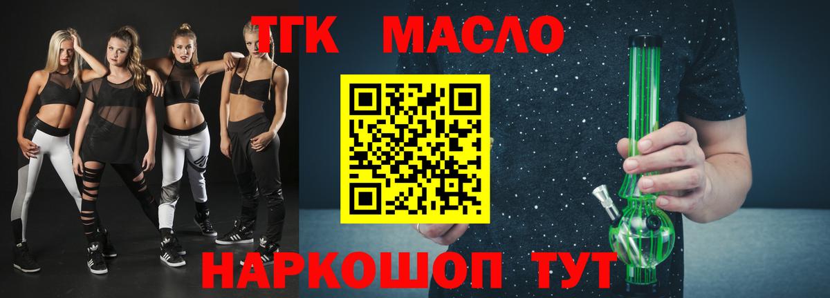 Дистиллят ТГК Wax Советский